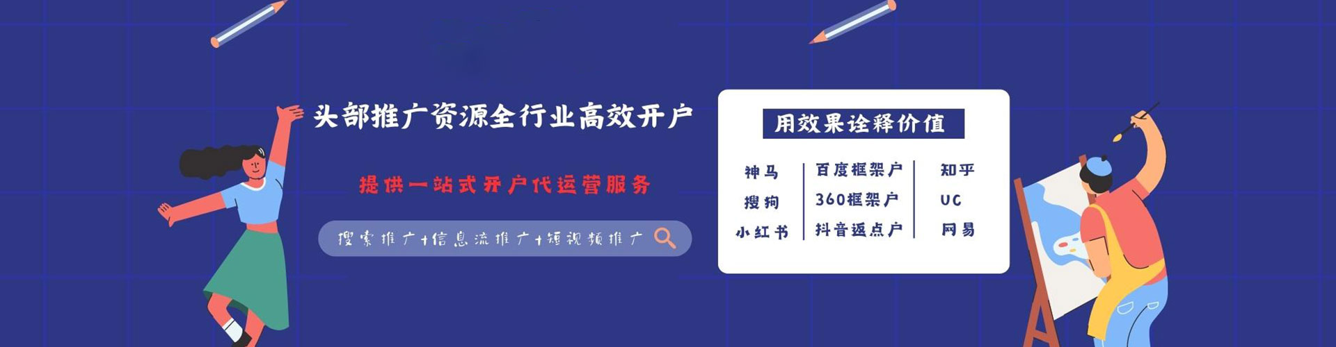 归仁百度推广开户