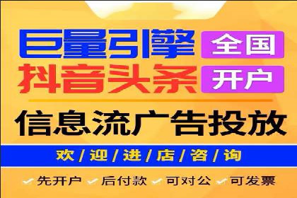 竞价端口开户成功助力企业增长